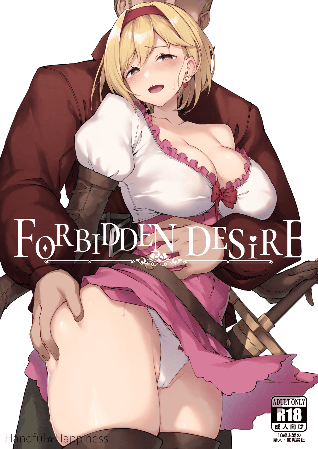 Hentai Manga Comic-Forbidden Desire-Read-1